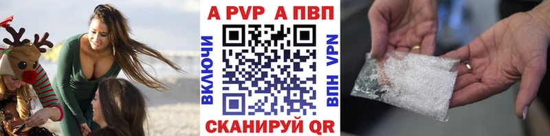 А ПВП крисы CK  дарнет шоп  Улан-Удэ 