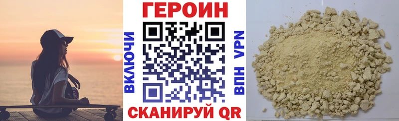 кракен ТОР  Улан-Удэ  Героин Афган 