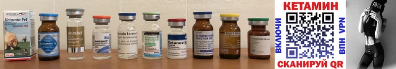 Кетамин ketamine  МЕГА маркетплейс  Улан-Удэ  сайты даркнета как зайти  где продают наркотики 