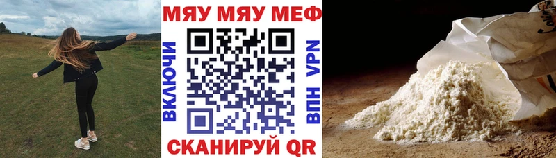 Меф 4 MMC  Улан-Удэ 