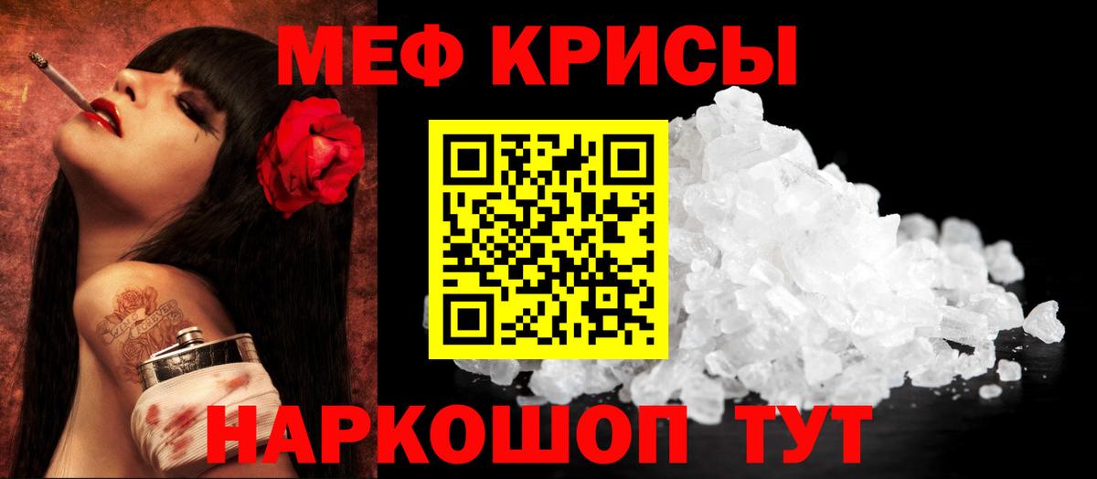 Мефедрон mephedrone  Вход с VPN  Улан-Удэ  МЕФ кристаллы 