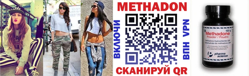где можно купить наркотик  Улан-Удэ  Метадон methadone 